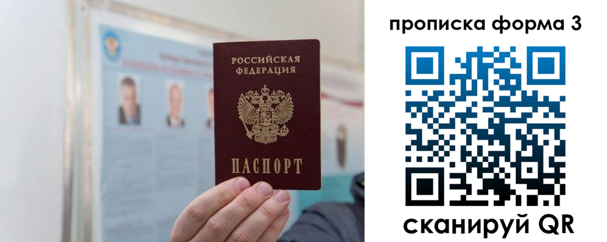прописка законно в Щучье