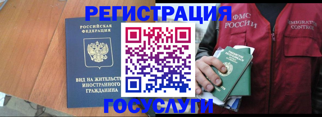 временная регистрация для школы в Щучье