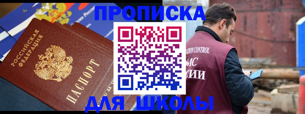 регистрация в Щучье