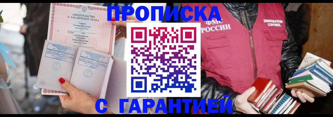 временная регистрация поиск в Щучье