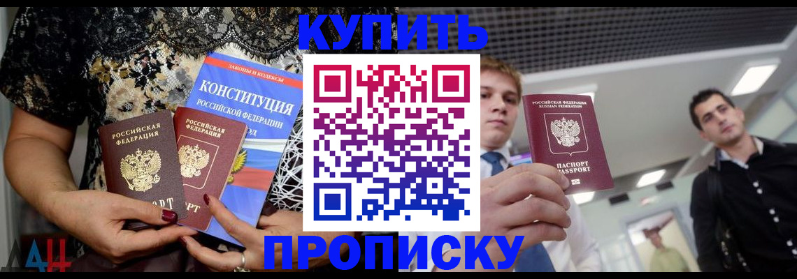 временная регистрация собственник в Щучье