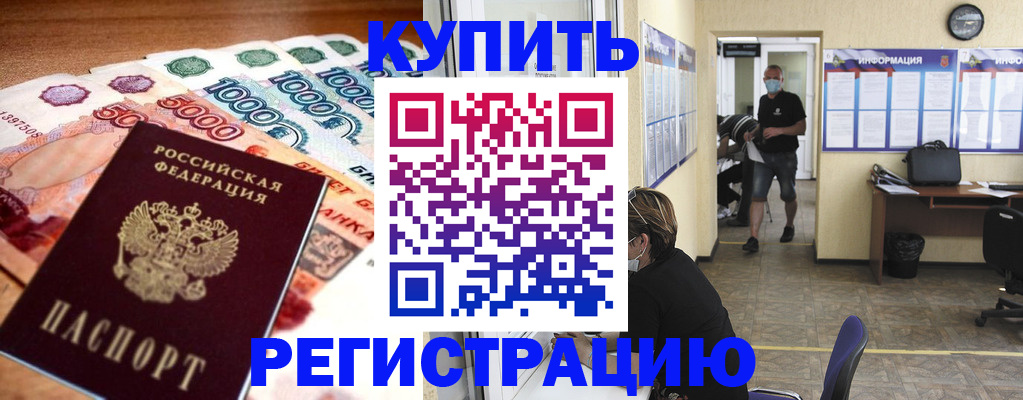 временная регистрация собственник в Щучье