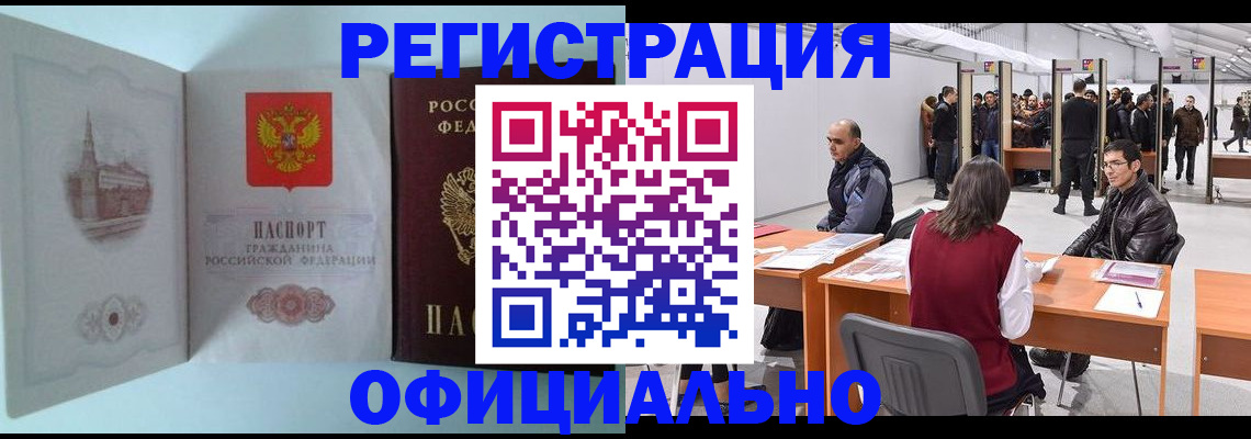 прописка для школы в Щучье